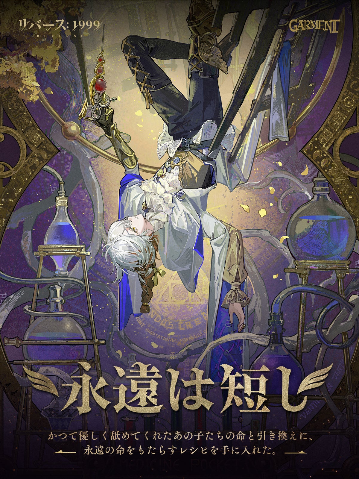 逆さまのキャラクターが描かれる