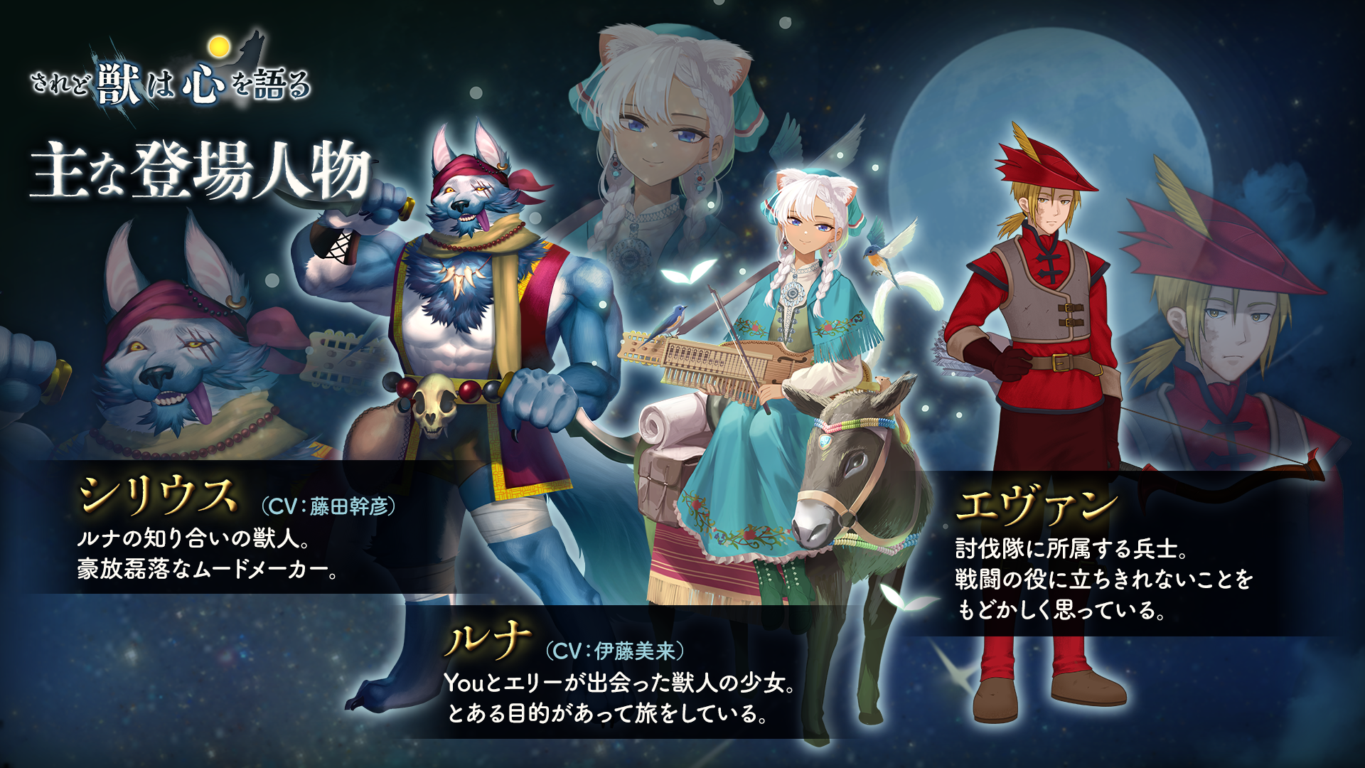 主要キャラクター集合画