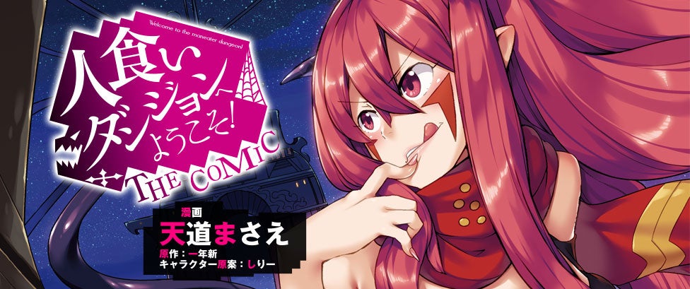 夜空を背景にしたキャラクタープロモーション