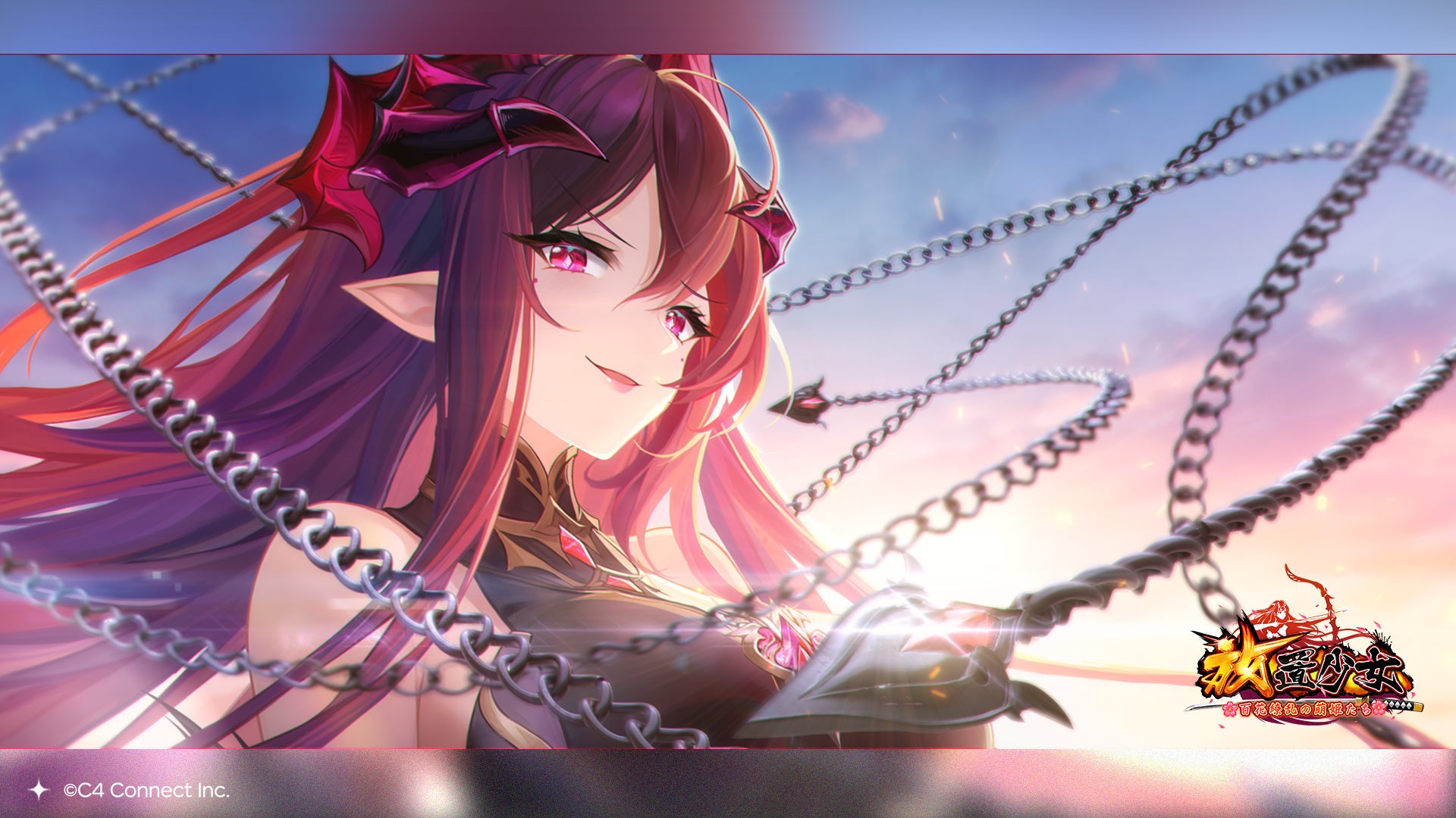 チェーンを纏うキャラクター