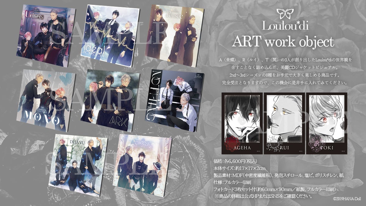 Loulou*diのアートワークとキャラクターカード