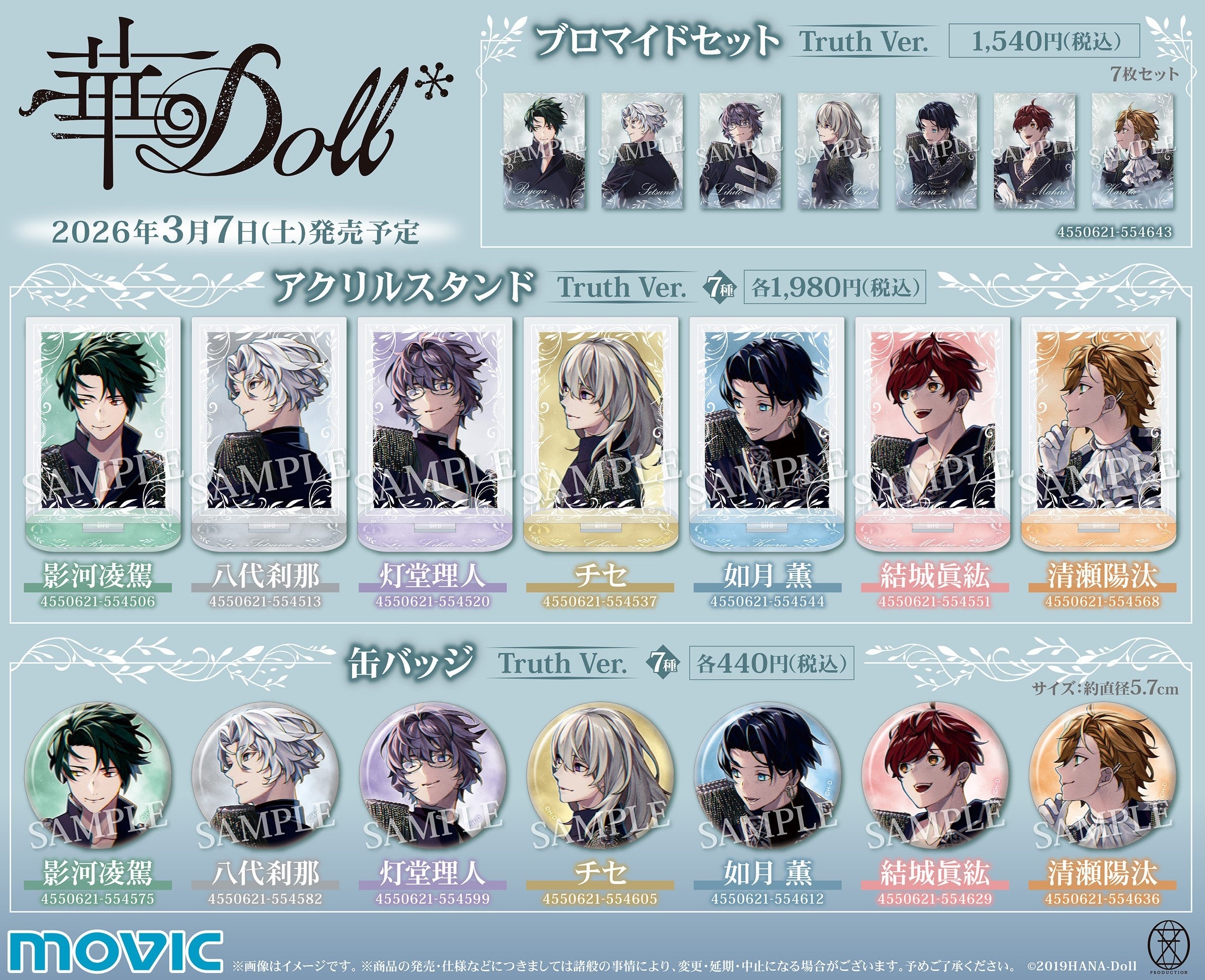 華Doll関連グッズのアクリルスタンドと缶バッジ