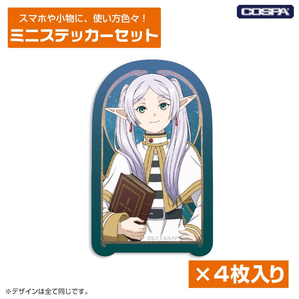 フリーレンキャラクターデザインのミニステッカー