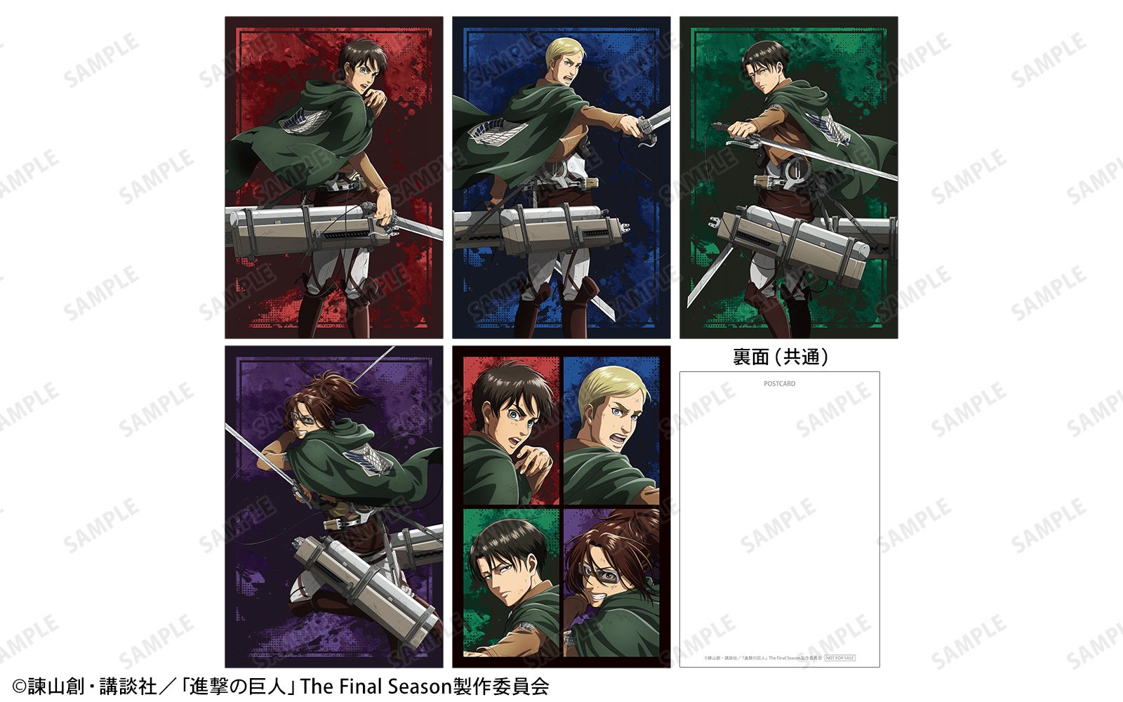 進撃の巨人キャラデザインのポストカード