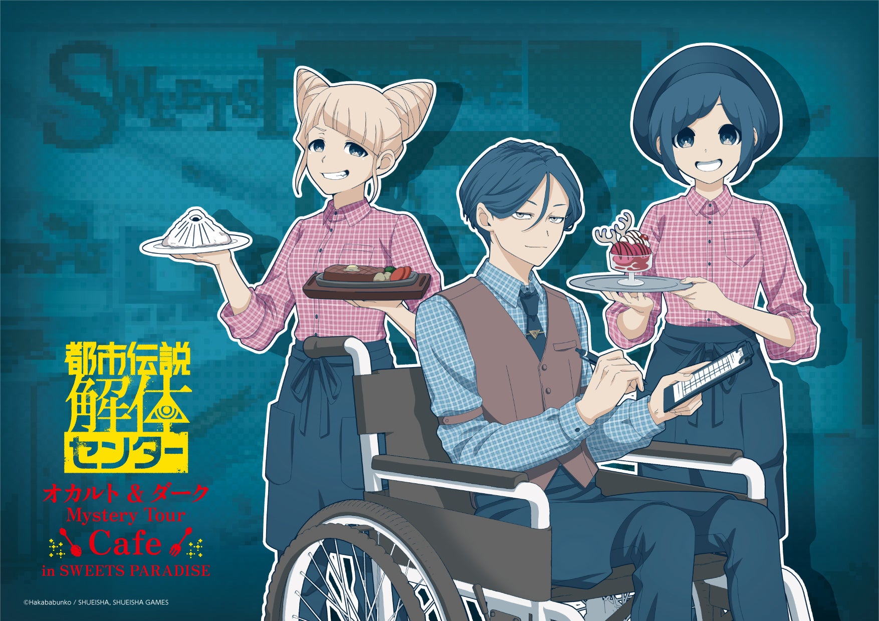 オカルトカフェの店員キャラクターたち
