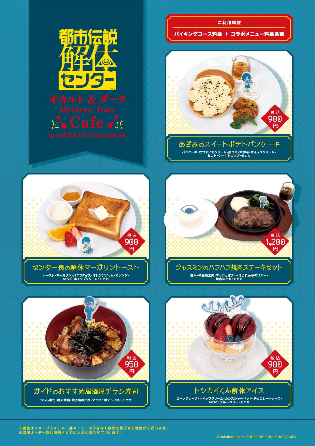 謎メニューのパンケーキセット