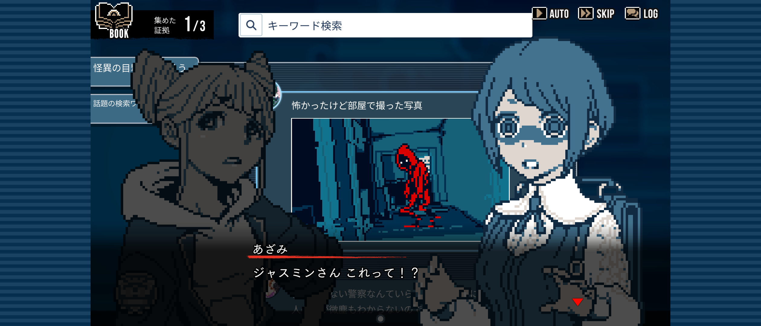 ディスカッション中のキャラクターたち