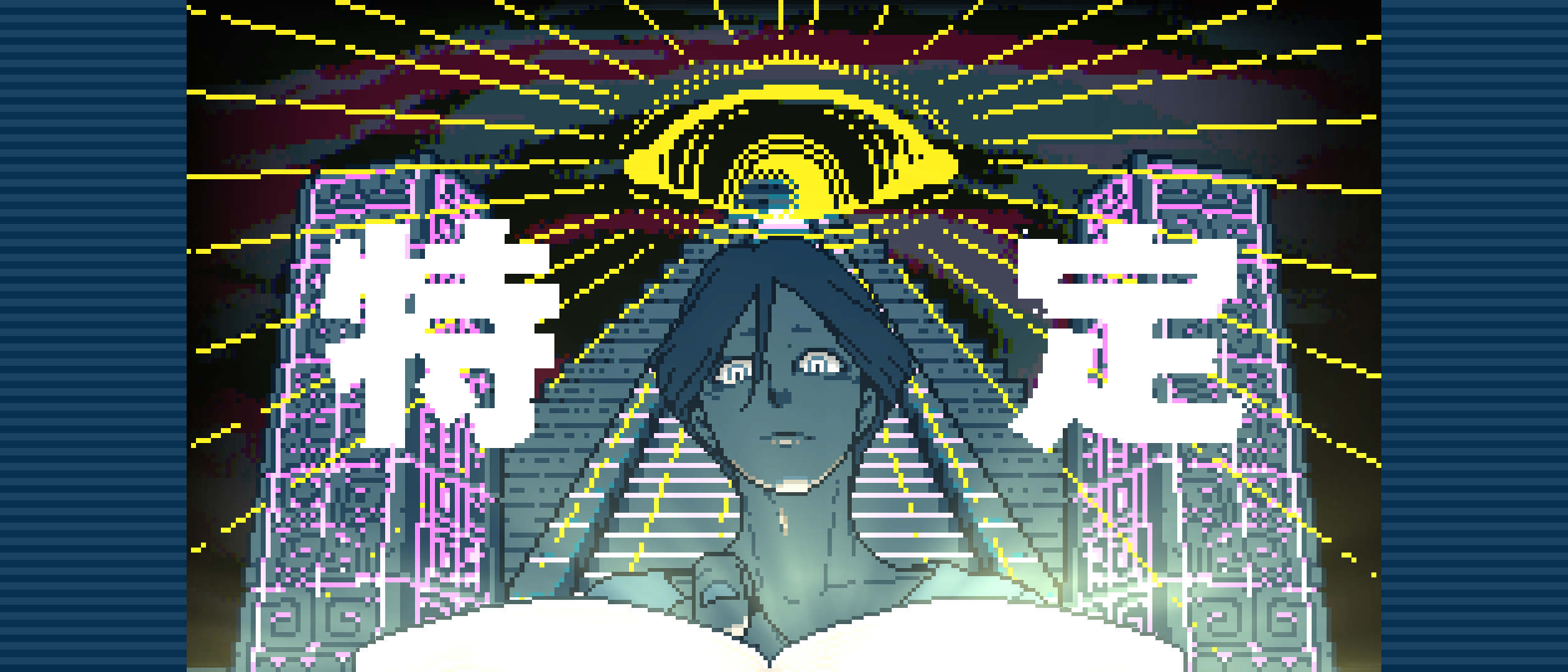 巨大な目を背にしたキャラクター