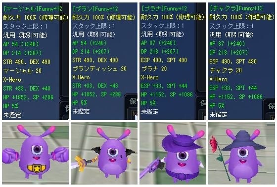 Funnyペットの進化情報一覧