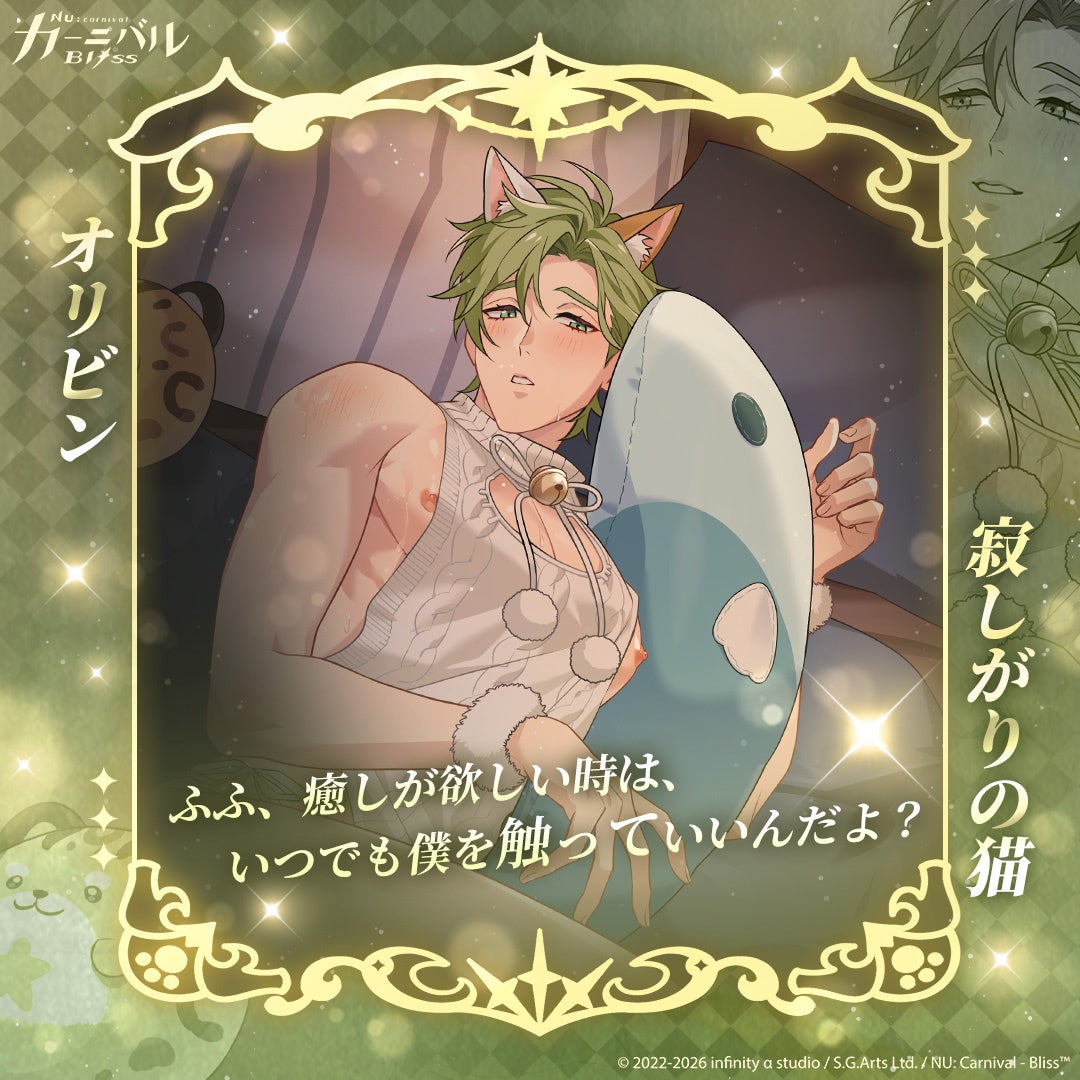 オリビンがクッションを抱いているシーン