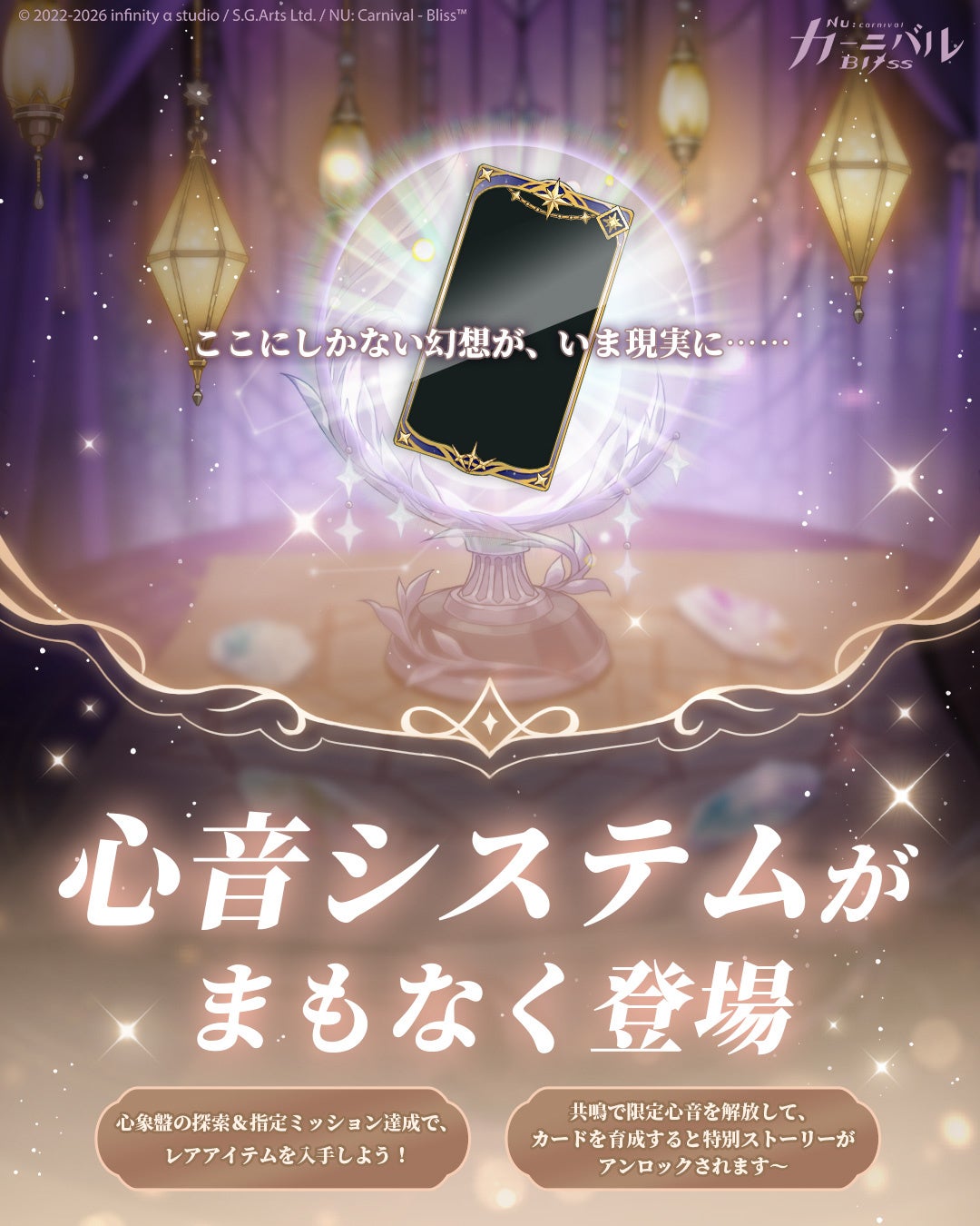 心音システム導入の幻想的なシーン