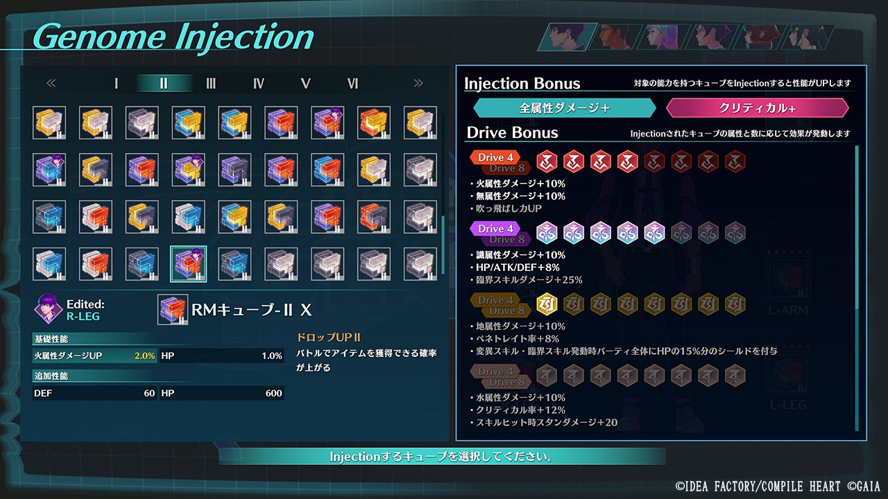 各アイテムのインジェクション効果詳細