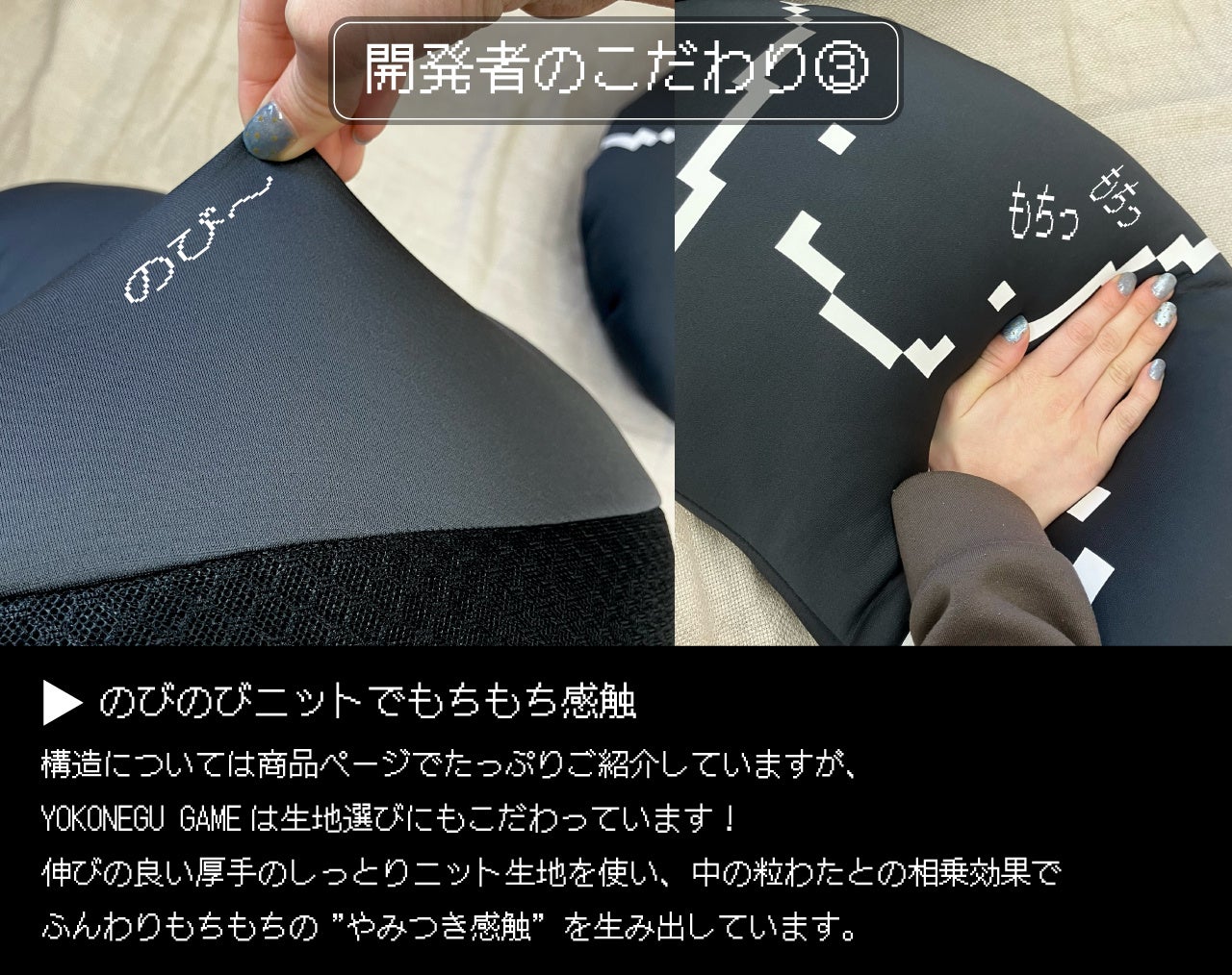 YOKONEGUクッションの生地の感触