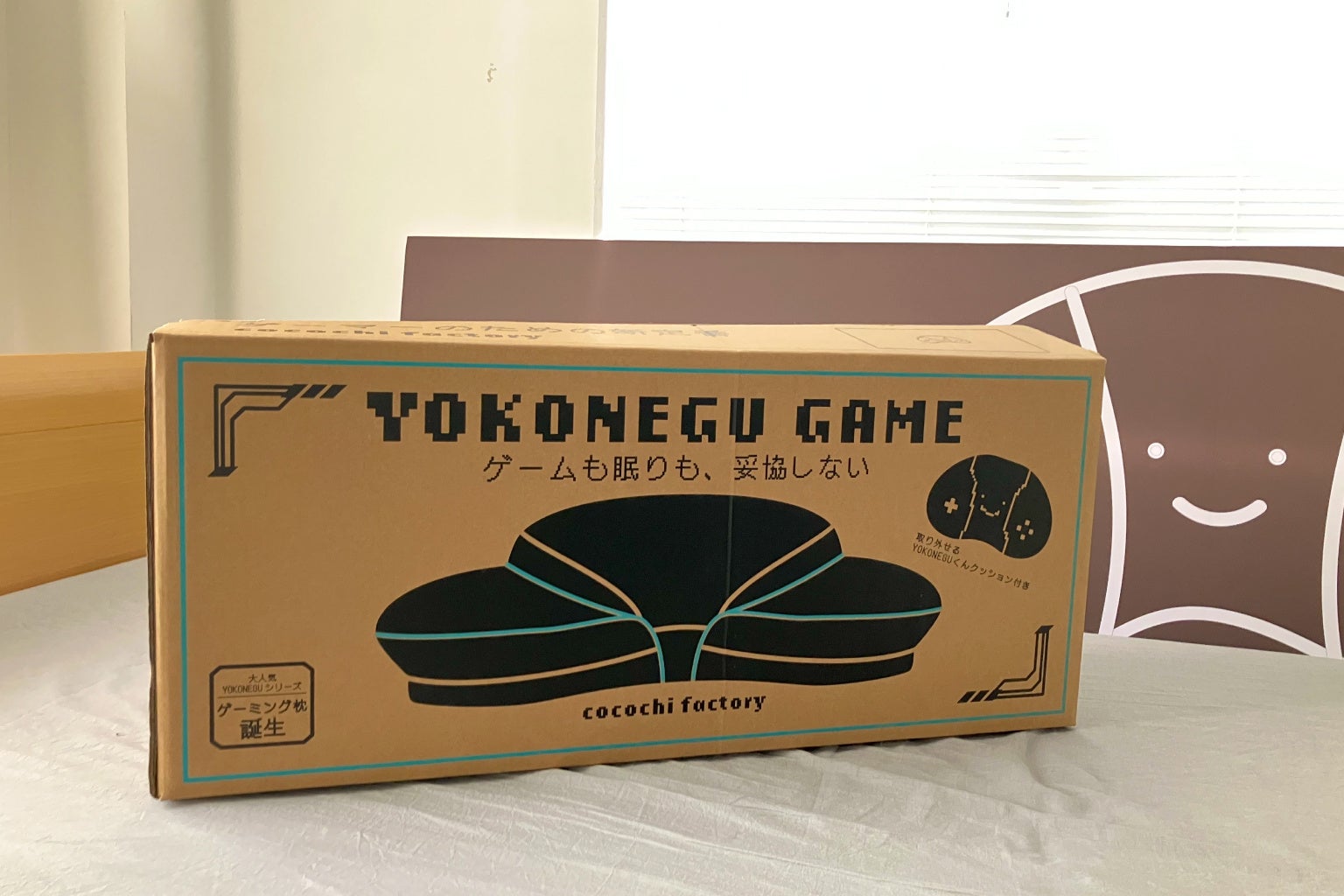 寝室でのYOKONEGU GAMEパッケージ