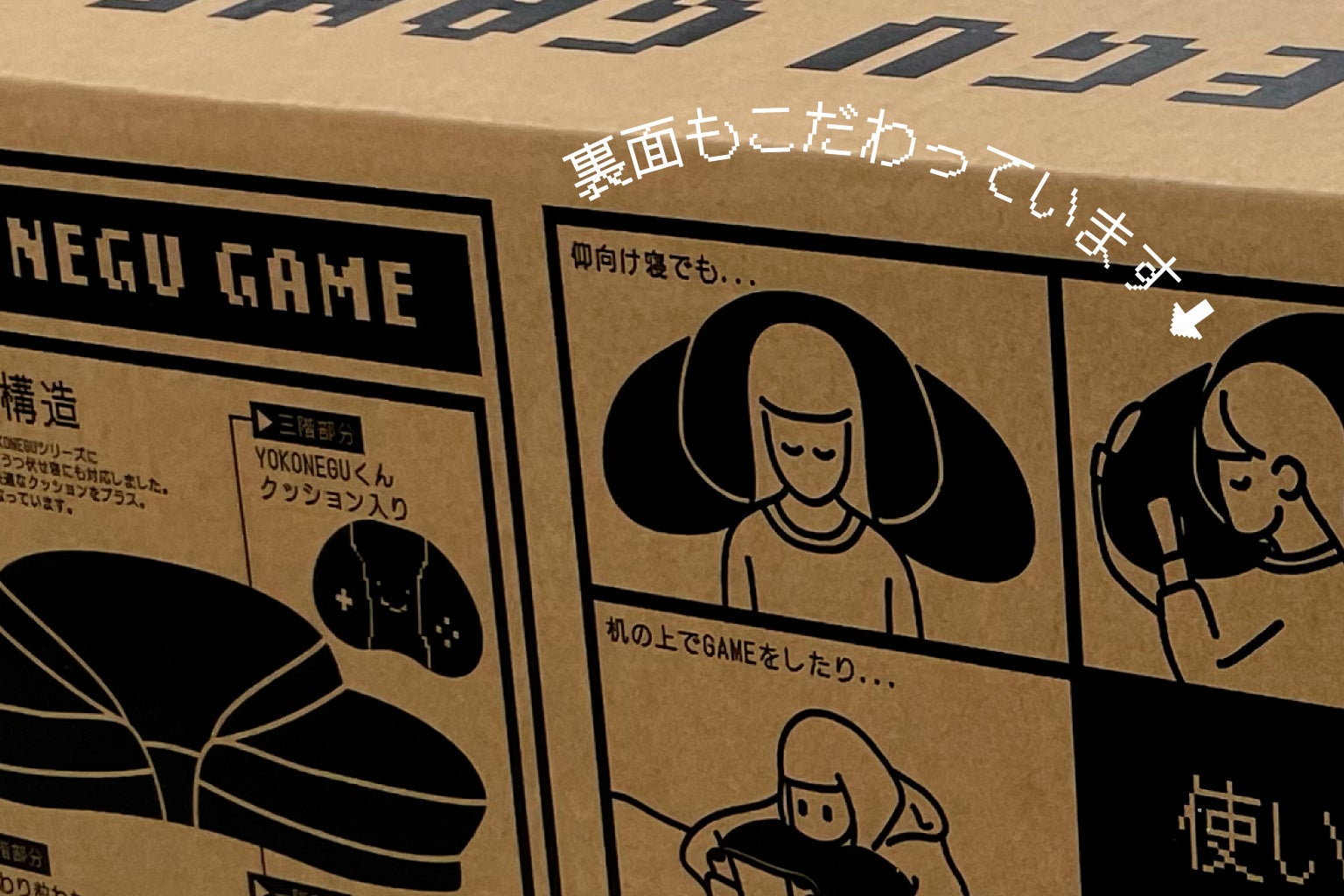 YOKONEGU GAMEの箱の裏面紹介