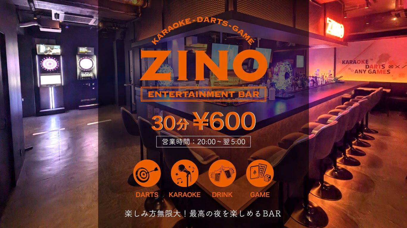 ZINO柏店のエントランスバー風景