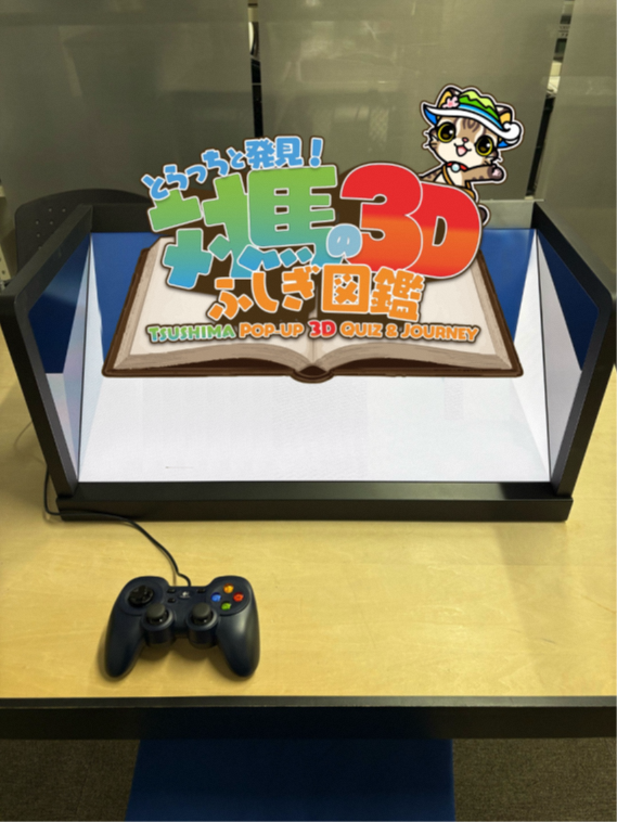 大鹿の3Dふしぎ図鑑展示物