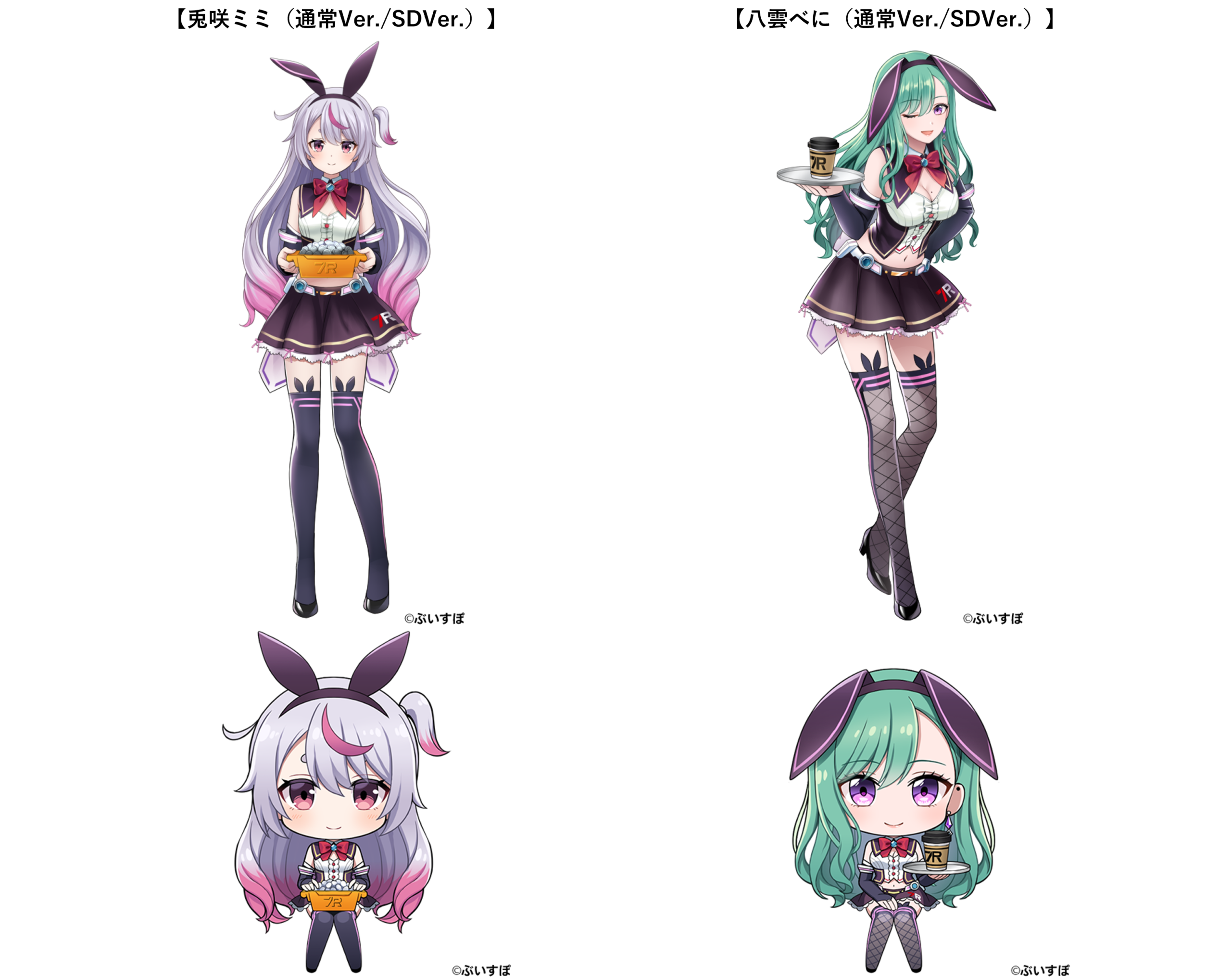 兎咲ミミと八雲べにのラビットテーマキャラクター