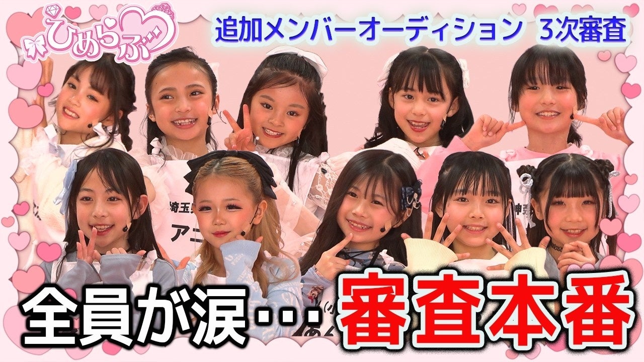 オーディション参加者が笑顔で集合