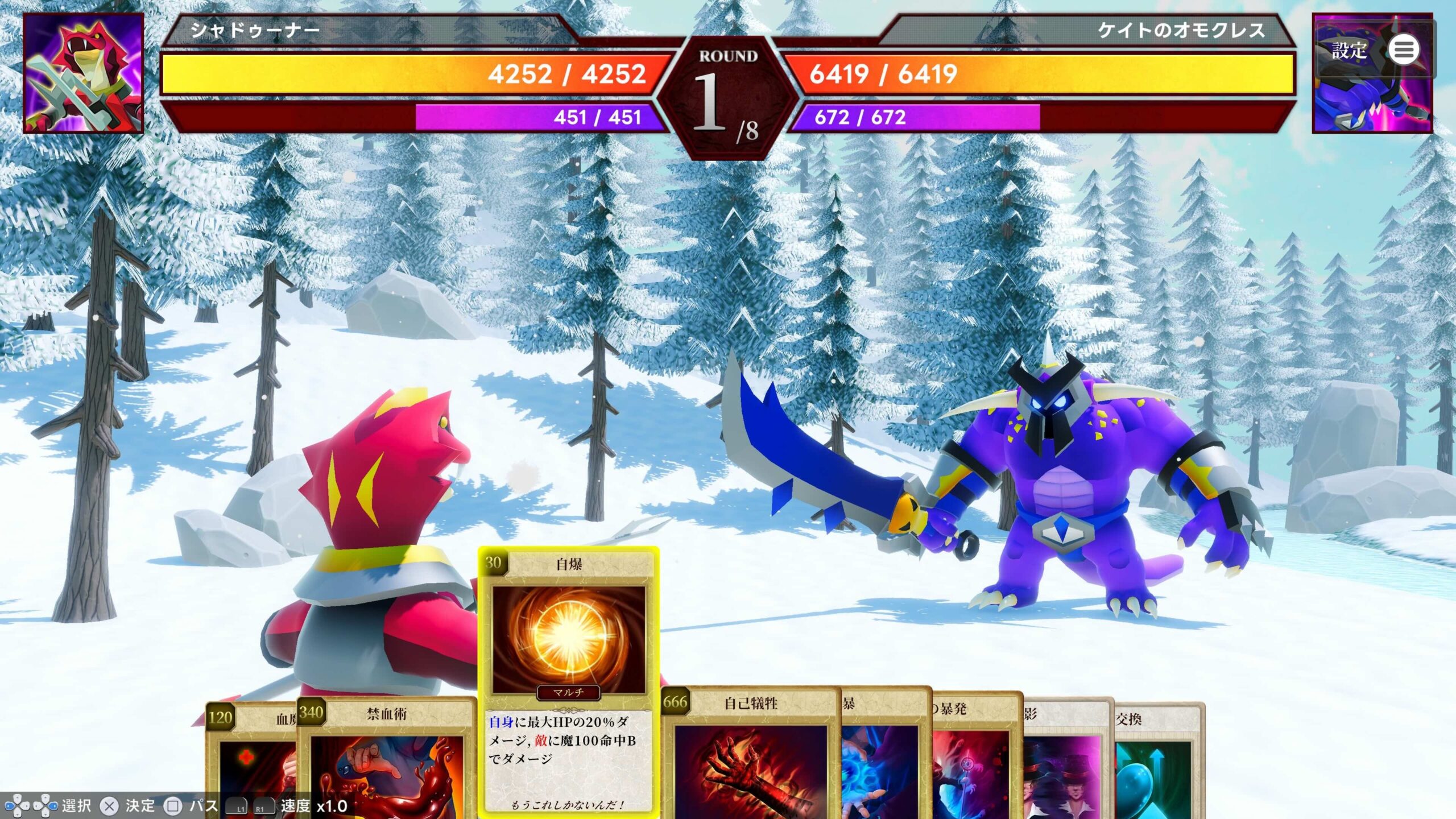 雪景色でのバトルシーン