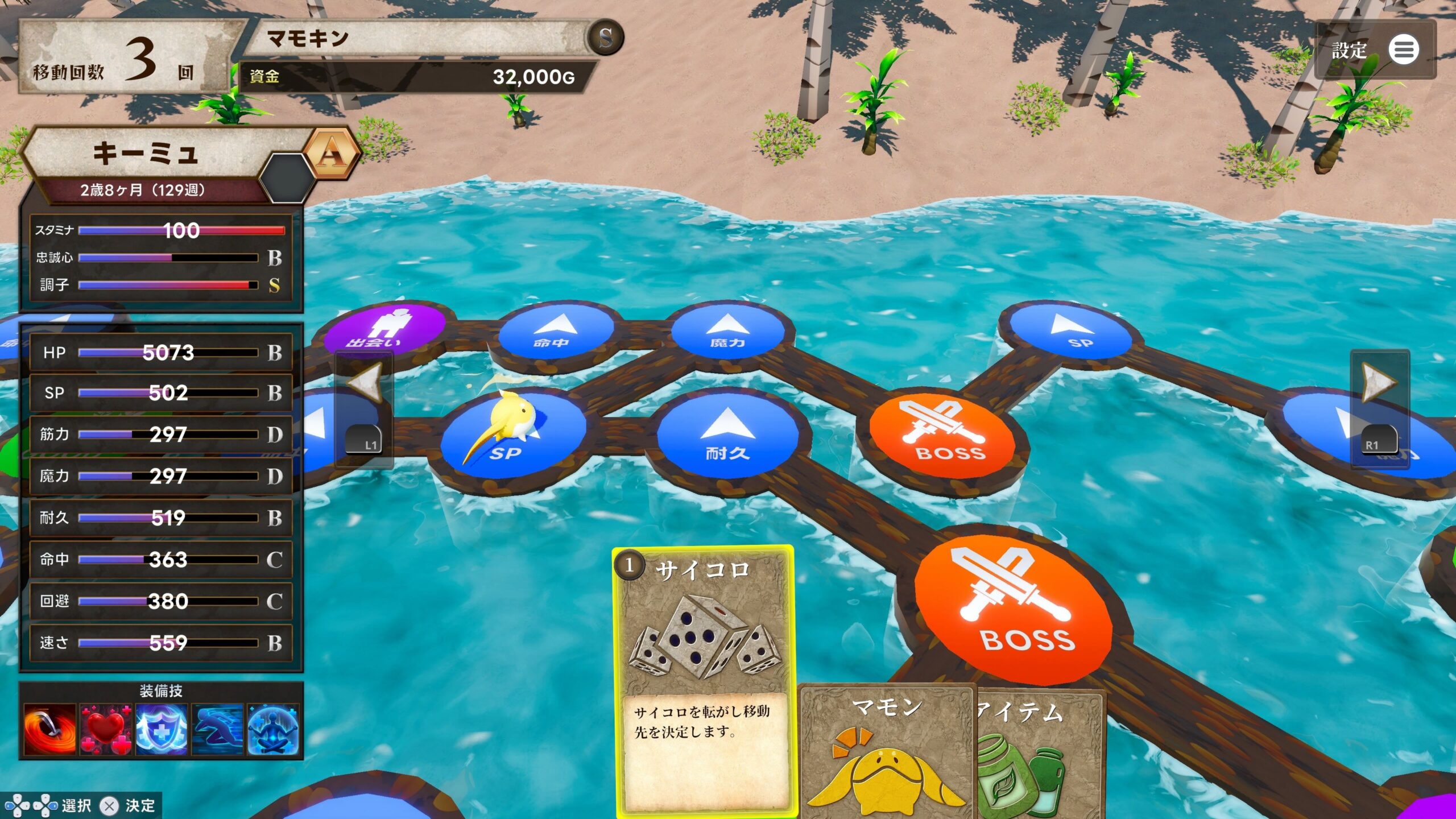 ゲーム内ステータスと島のボード