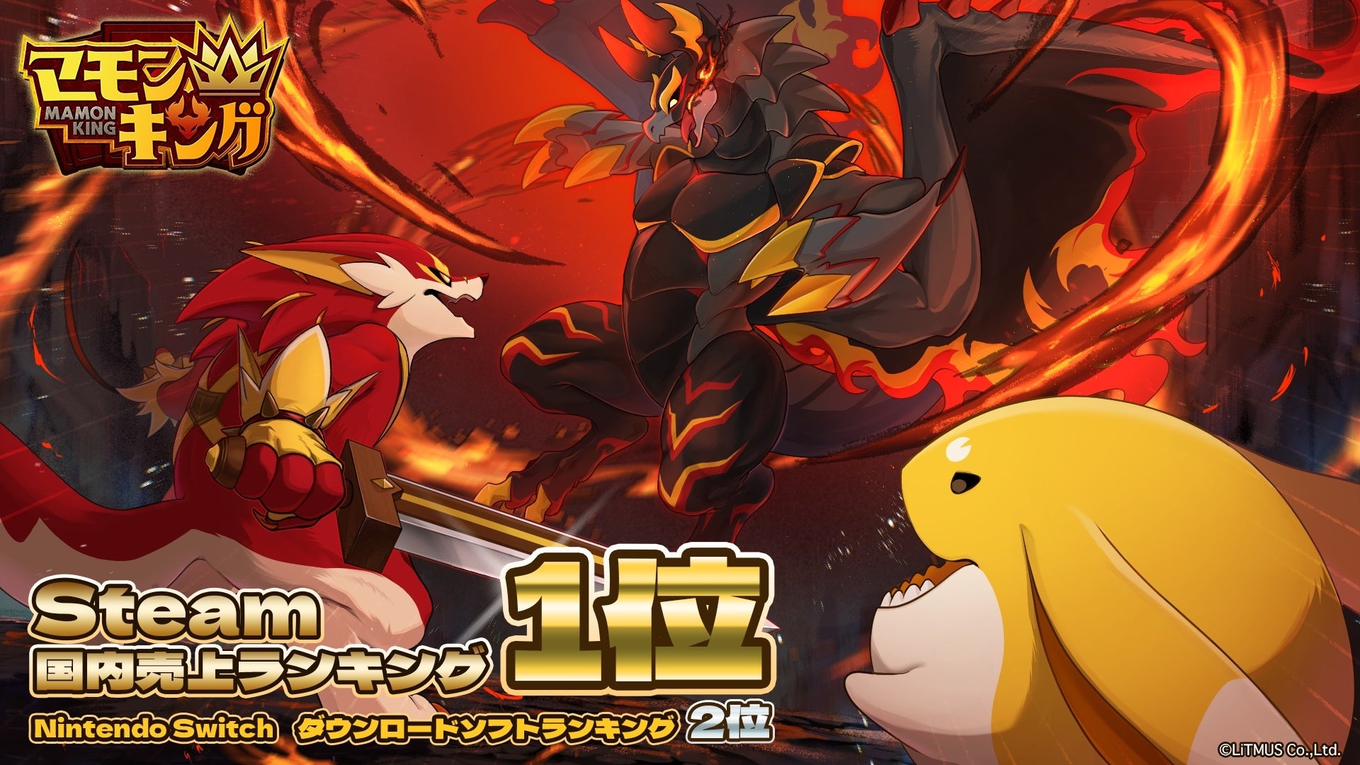 ランキング1位のバトルシーン