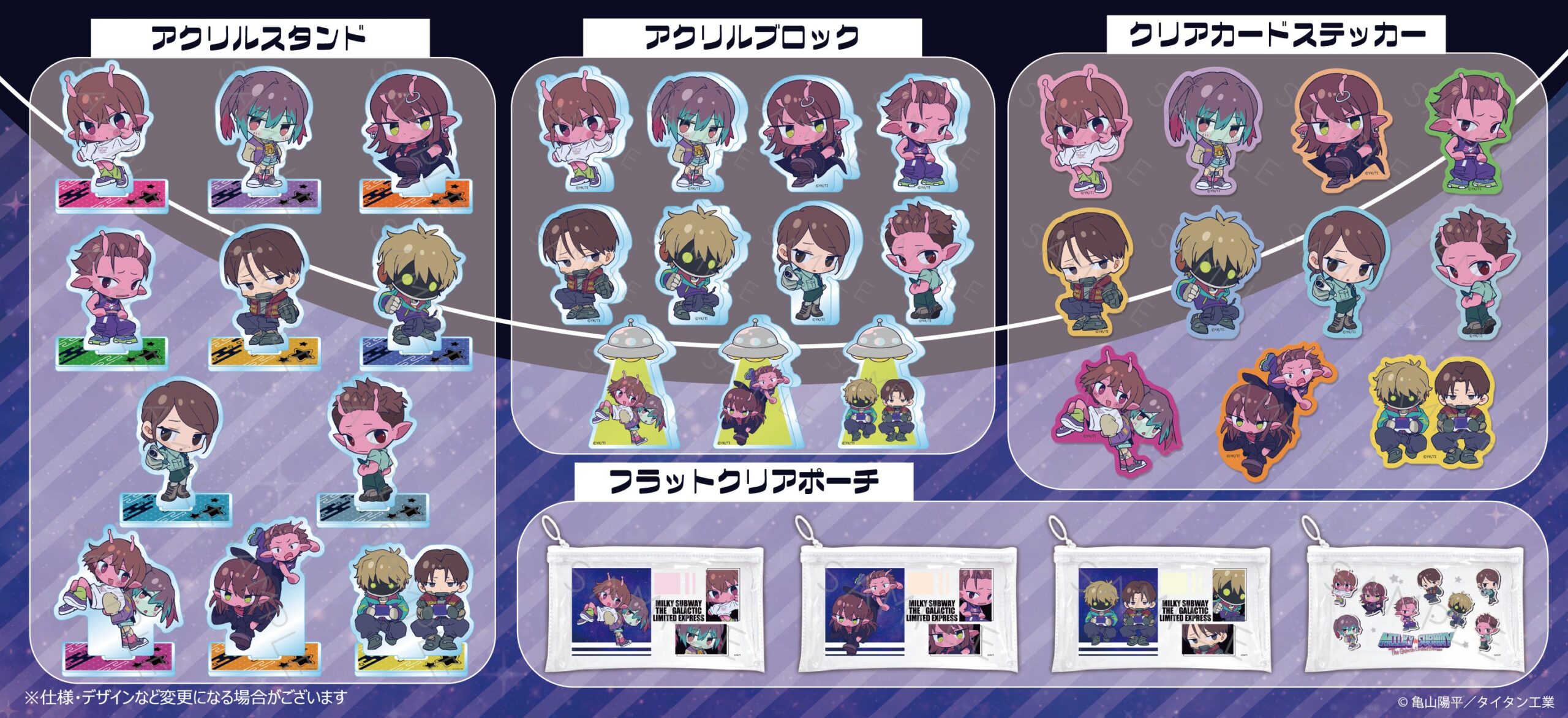 アクリルスタンドとクリアカード