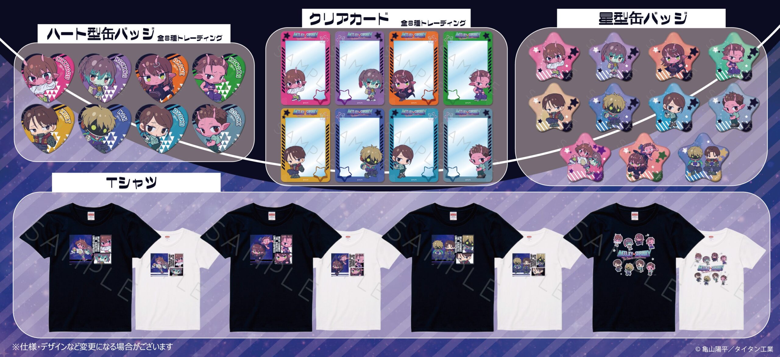 缶バッジとTシャツコレクション