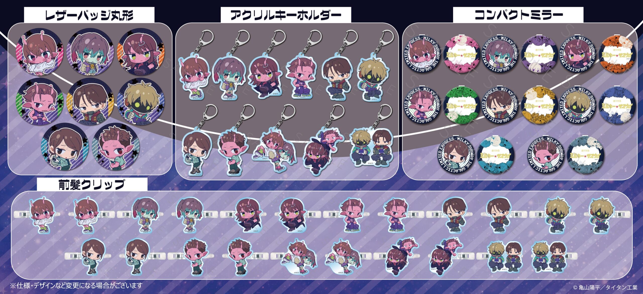 キーホルダーとコンパクトミラー