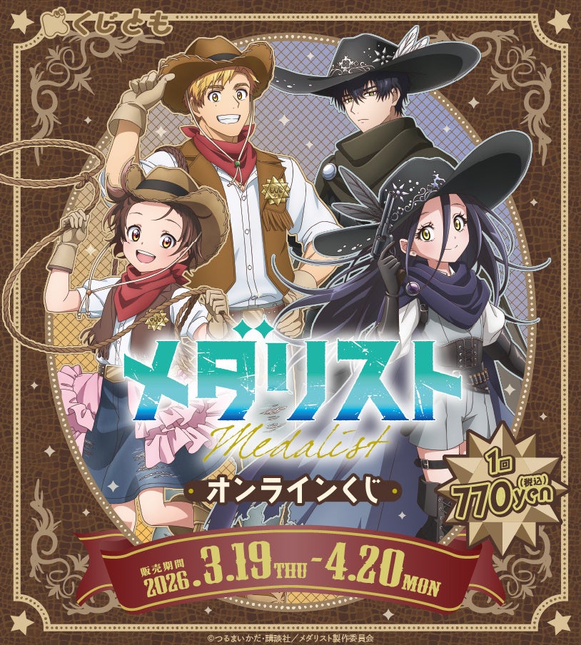 ウエスタン衣装のキャラクター集合