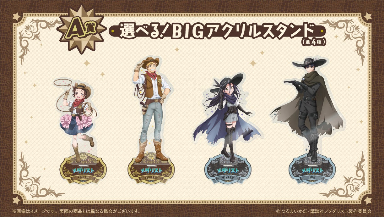 選べるアクリルスタンド4種