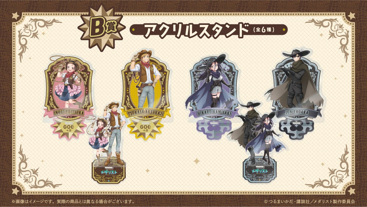 アクリルスタンド全6種のデザイン