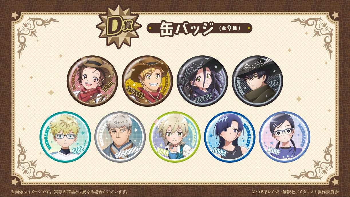 缶バッジ9種のデザイン