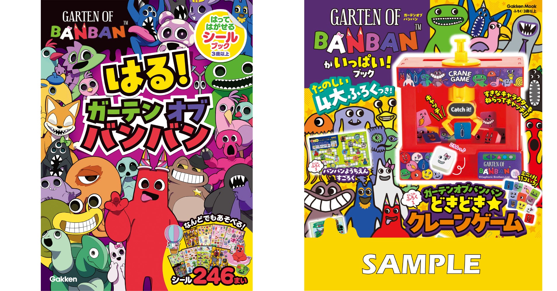 ガーテンオブバンバンのキャラクター集合
