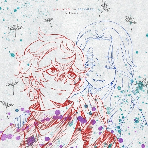 キタニタツヤ×BABYMETALのアートワーク