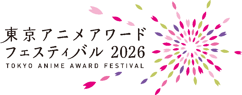 東京アニメアワードフェスティバル2026ロゴ