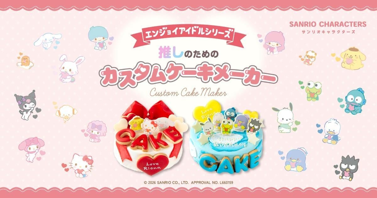 サンリオキャラクターとカスタムケーキ紹介