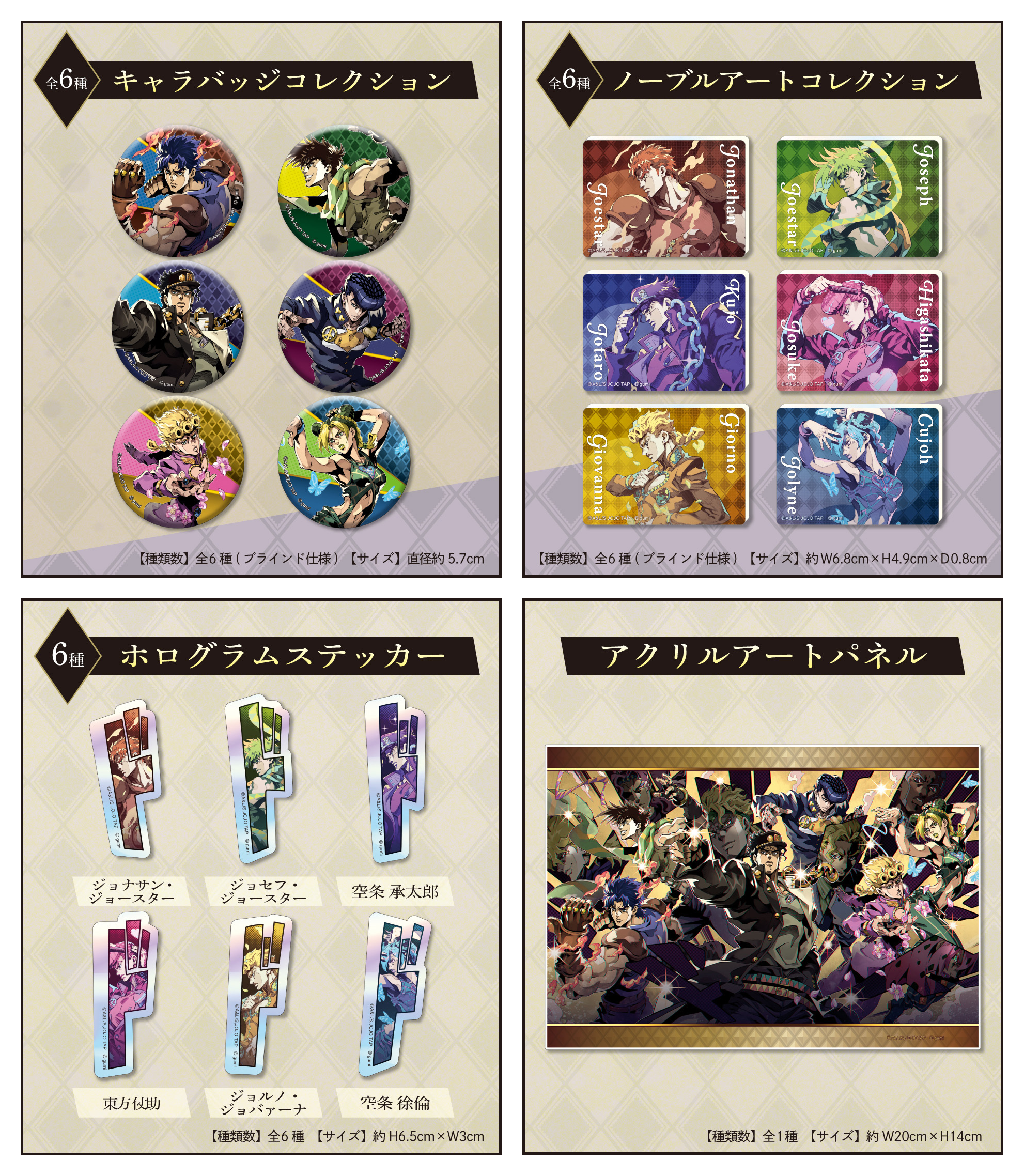 ジョジョ商品バッジとノート
