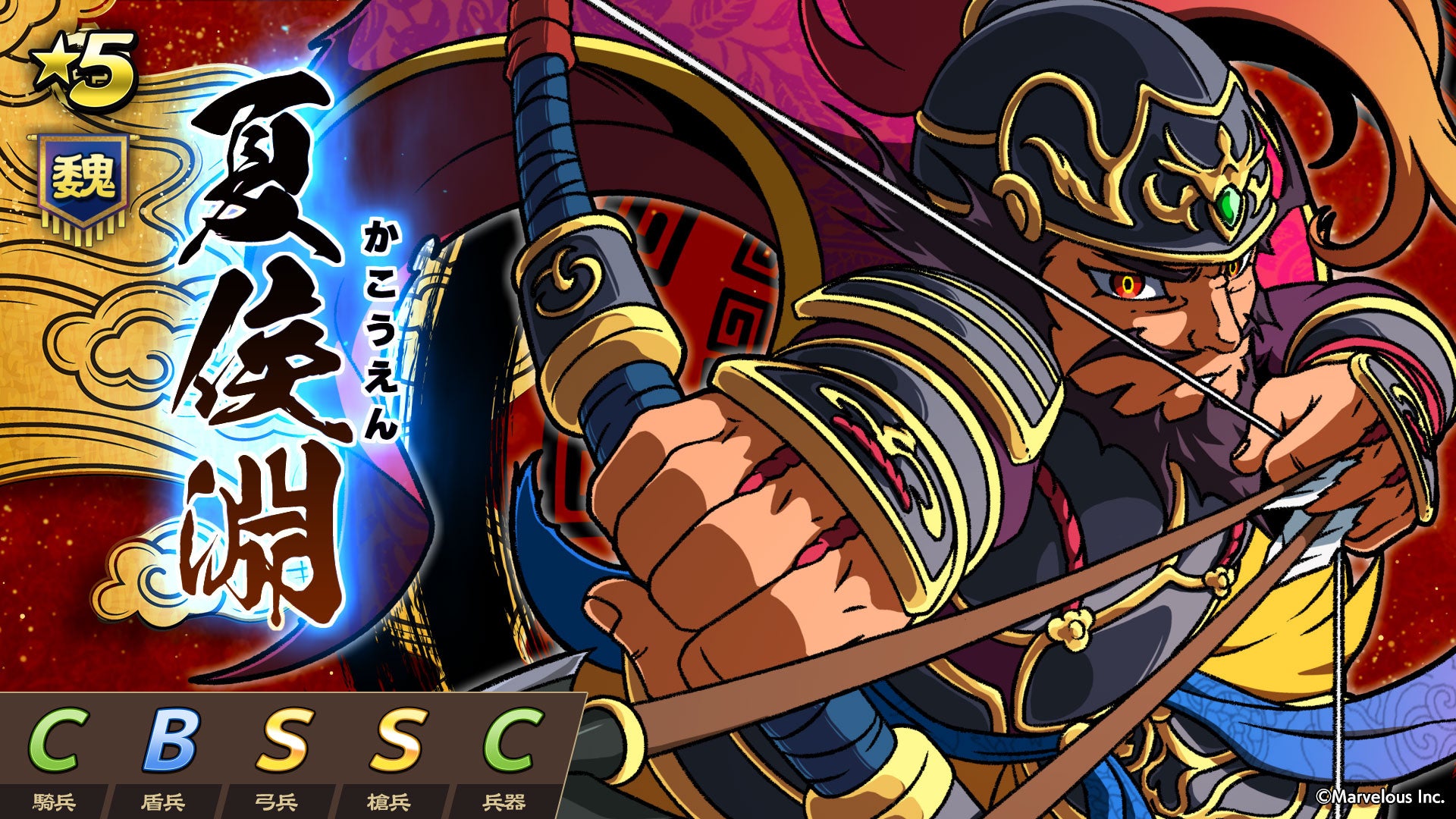 夏侯淵のスキルと特性