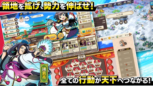 領地拡大と勢力増強の紹介