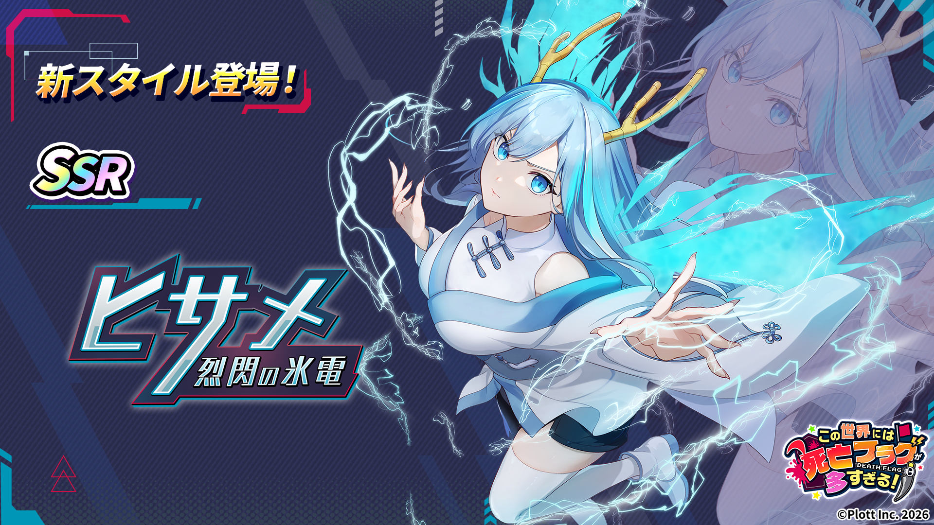 青髪のキャラクター新スタイル登場