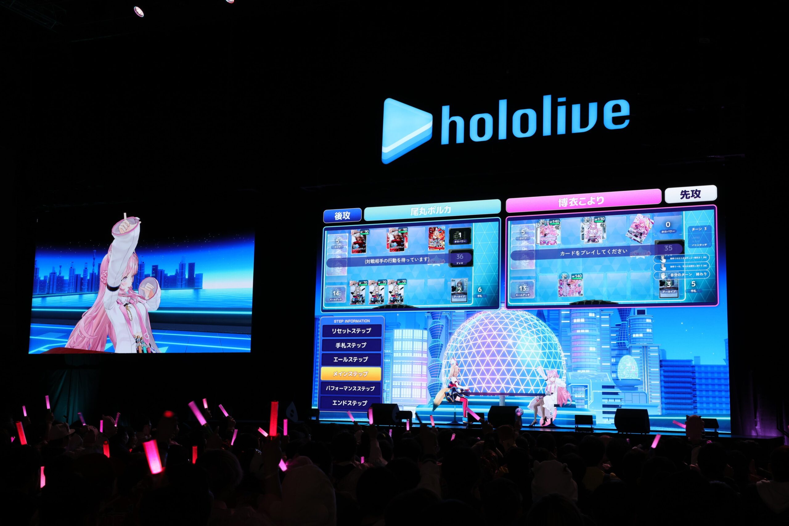 ホロライブのイベント会場