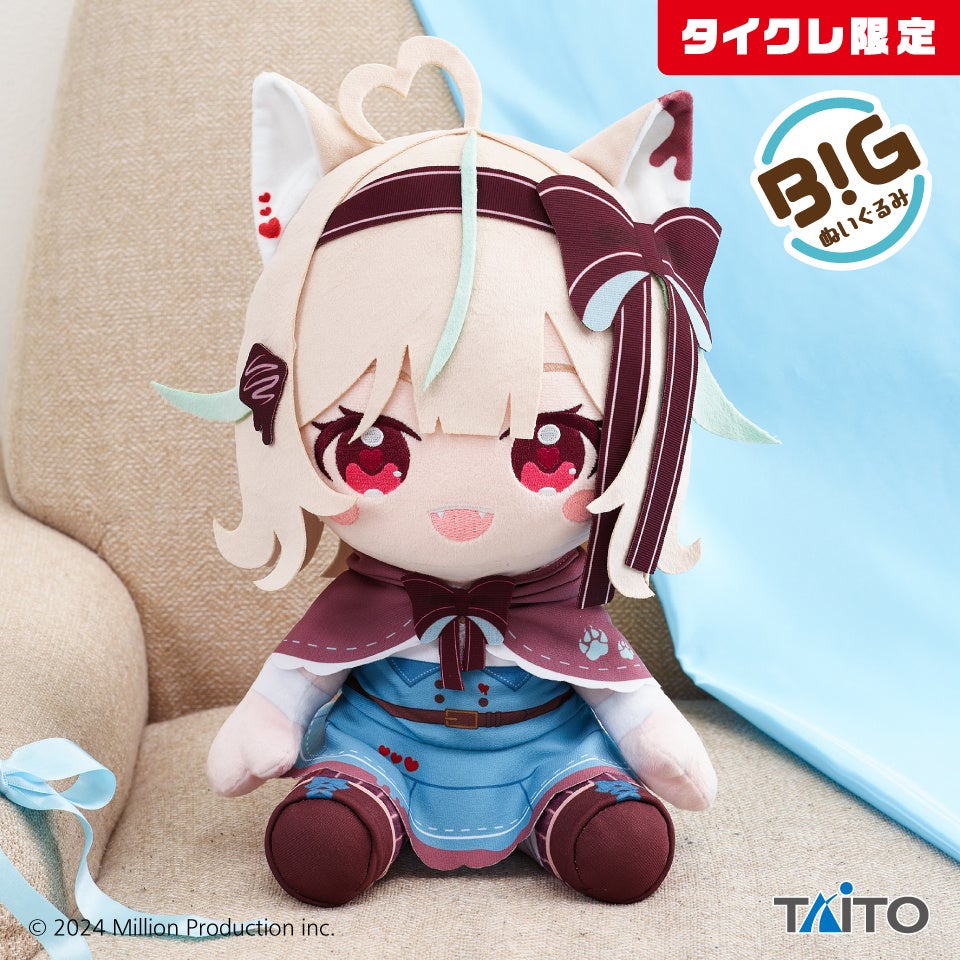 タイクレ限定甘狼このみぬいぐるみ笑顔