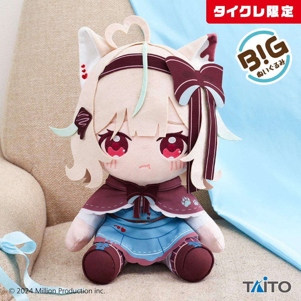 タイクレ限定甘狼このみぬいぐるみ困り顔