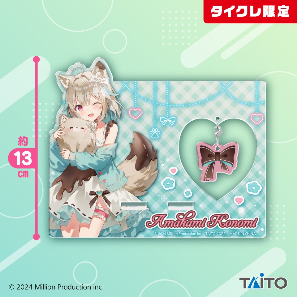 甘狼このみのスマホスタンドとチャーム