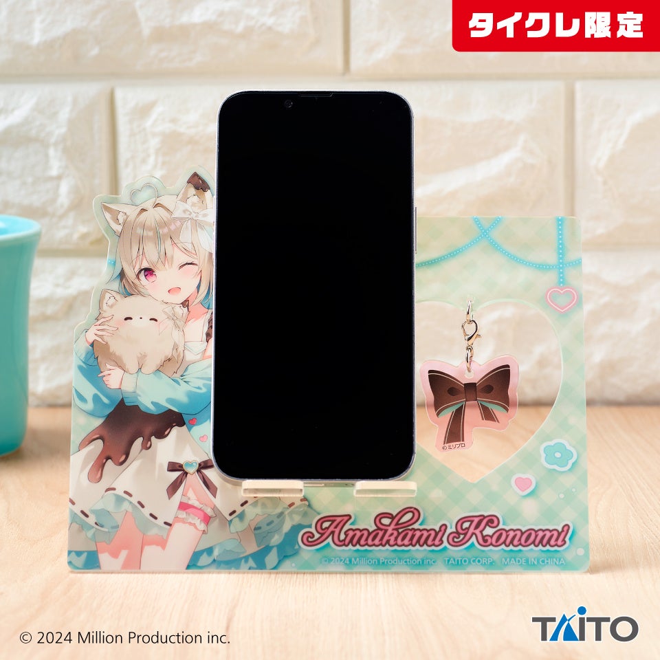 スマホを置いた甘狼このみスマホスタンド