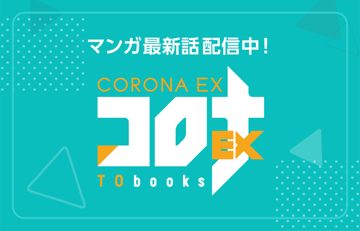 ティアムーン帝国物語のアニメ宣伝