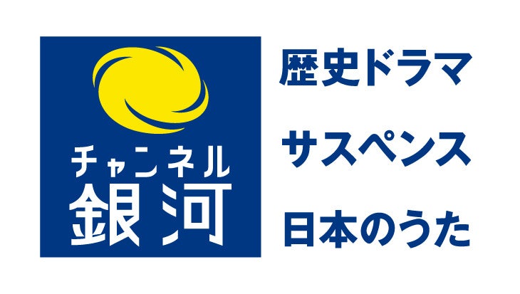 チャンネル銀河のロゴとテーマ