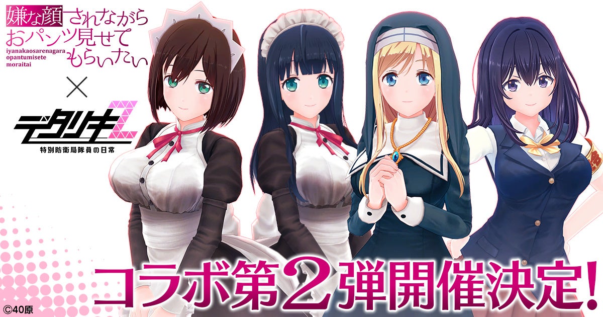 デタリキZコラボキャラクター集合