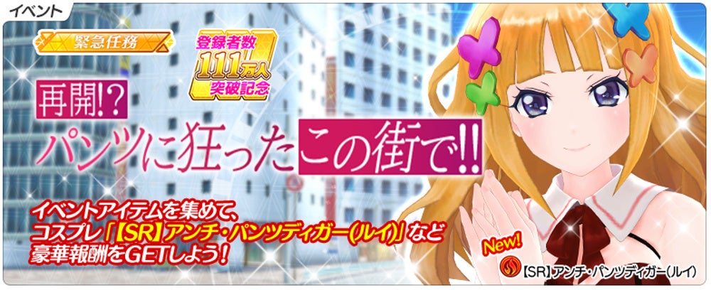 イベント告知バナー